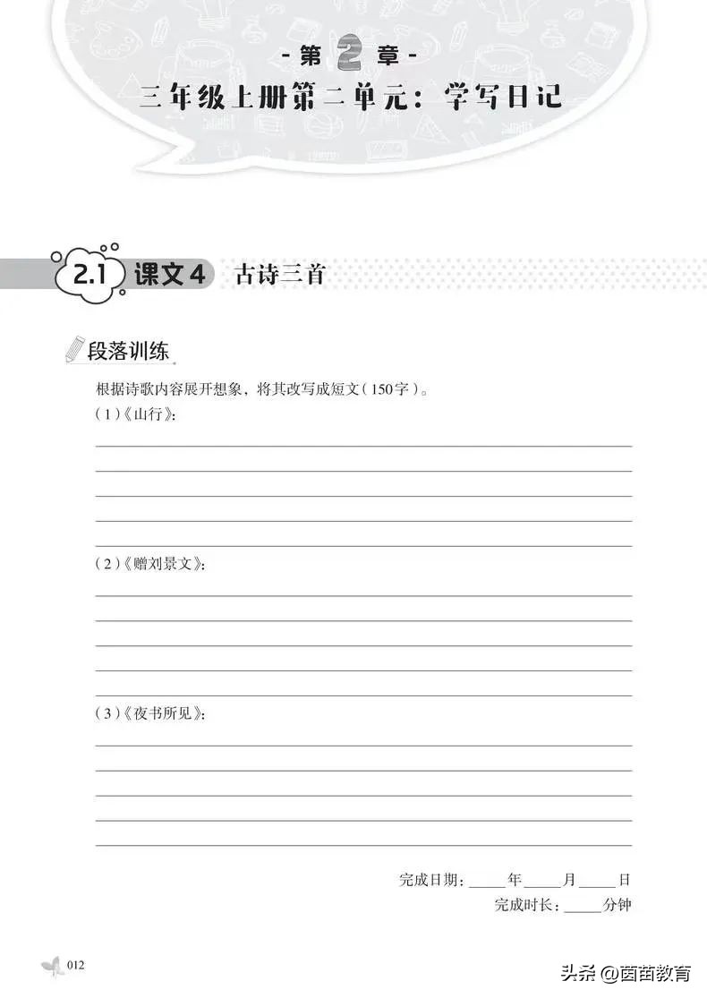 写作文的方法与技巧三年级暑假,怎么训练三年级小学生写作文