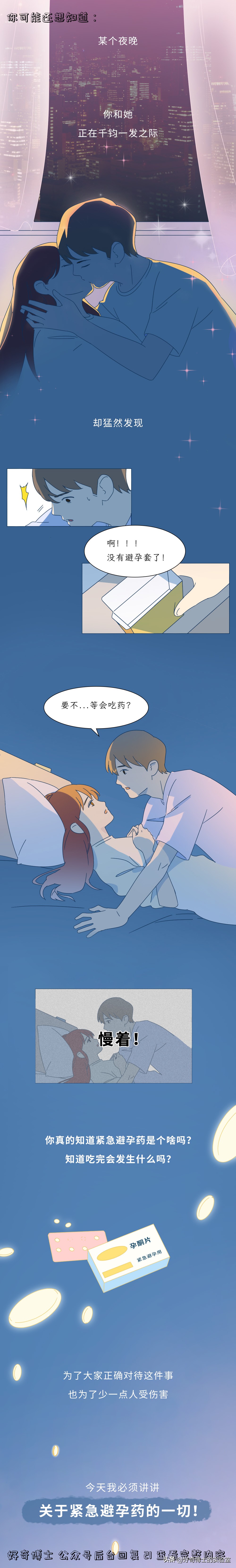 男生射精前流出来的液体，都是从哪里来的？能忍住吗？