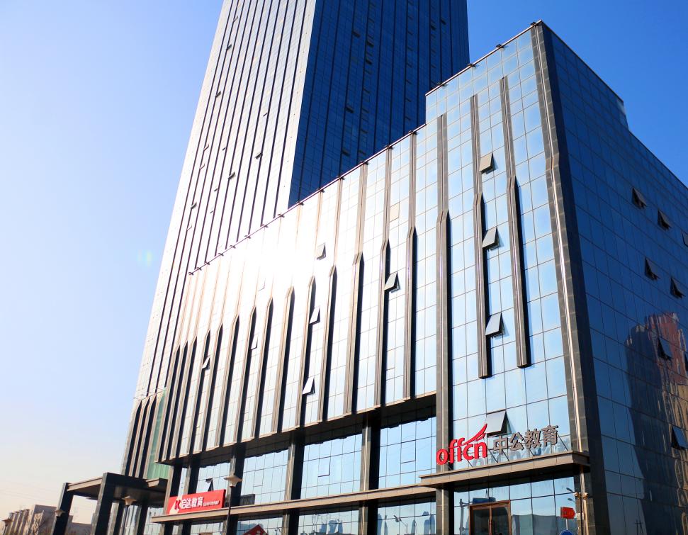 中公教育列为国家职业教育机构,中公教育职教领域