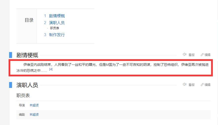 红海行动剧情详细梳理,红海行动第二部预告片