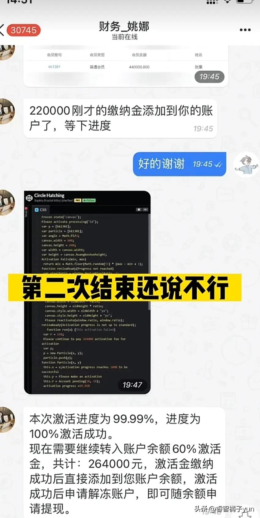 网红揭露刷单诈骗,网红刷单骗局揭秘