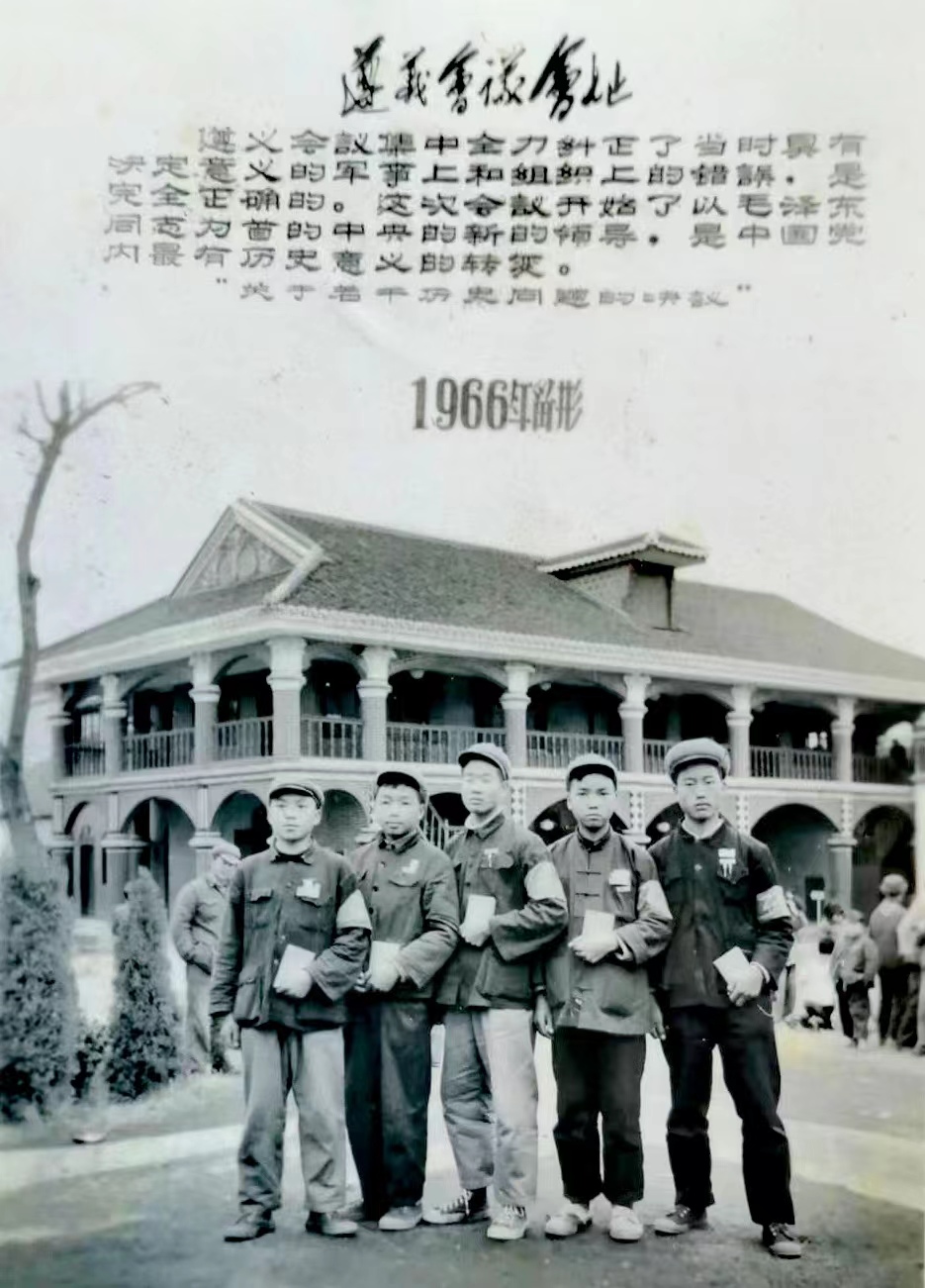 我们从凯里走到西安