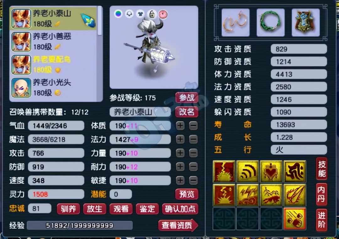 梦幻西游狮驼如何到3300伤害,梦幻西游任务狮驼