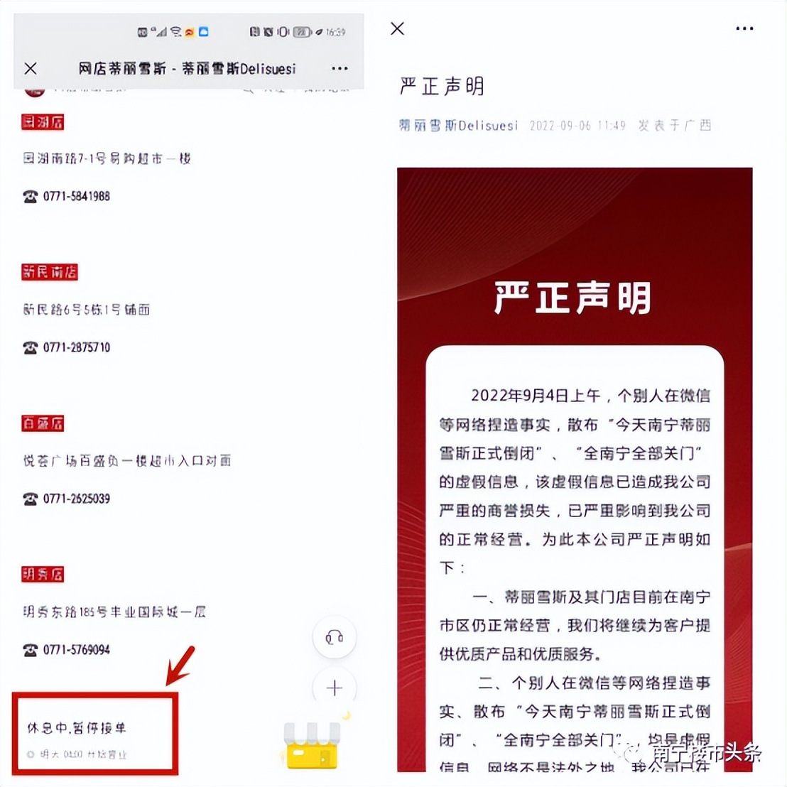 工作室倒闭人去楼空,餐饮店倒闭人去楼空