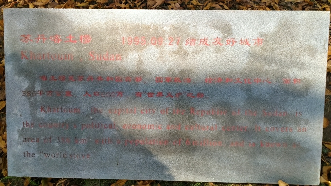 武汉友好城市视频,武汉友好城市联盟