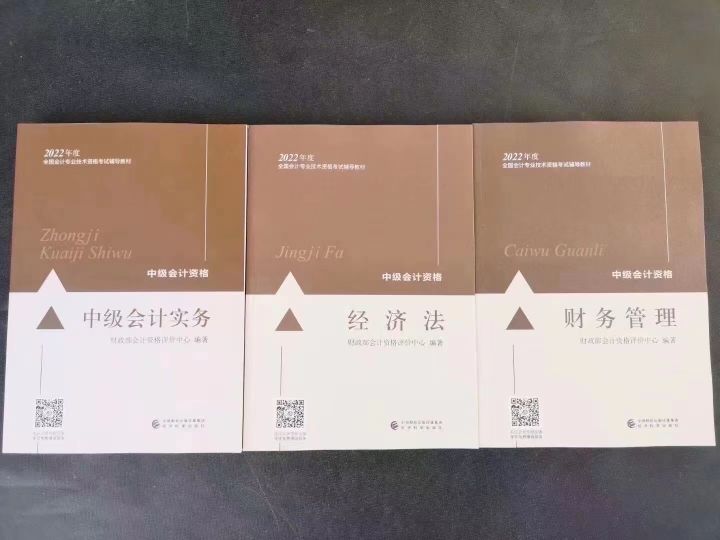 2022中级会计高端班,中级会计实务2022全套视频