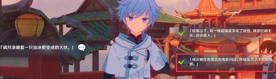 原神邀约任务隐藏成就云堇,原神班尼特邀约任务隐藏成就