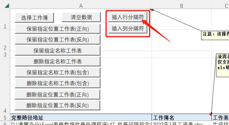 excel表格怎样快速插入大量分页符,批量插入下一页分节符