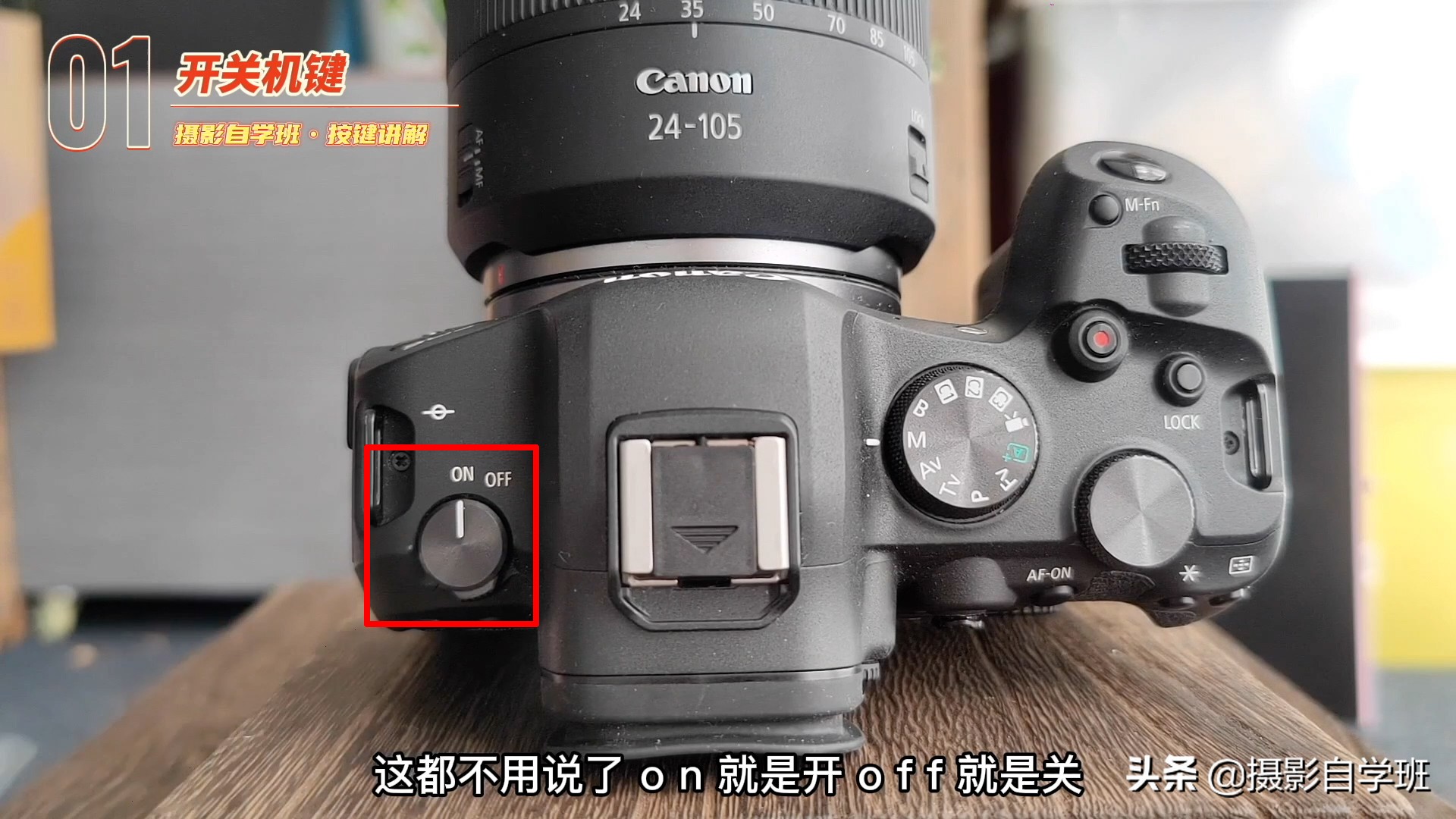 相机拍摄最基础的常识,快速掌握相机设置及基本拍摄技巧