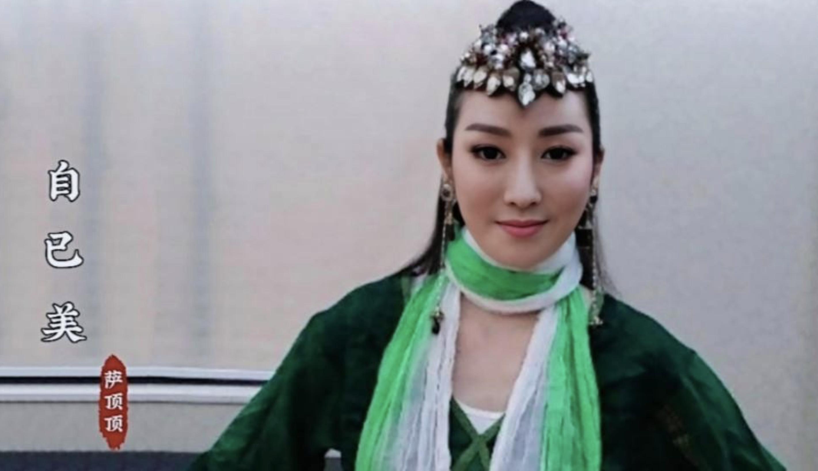 走出国门萨顶顶完整版,萨顶顶爆红后走出国门