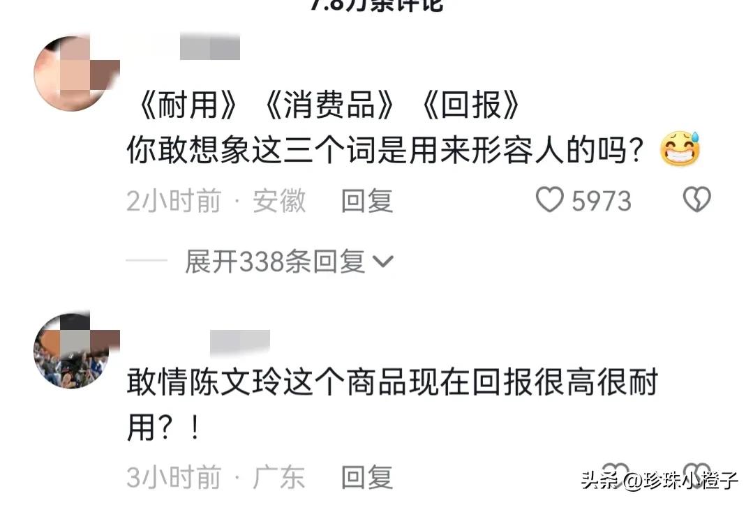 闄堟枃鐜茶瀛╁瓙鏄秷璐瑰搧鍘熻瘽,闄堟枃鐜茶瀛╁瓙鏄秷璐瑰搧