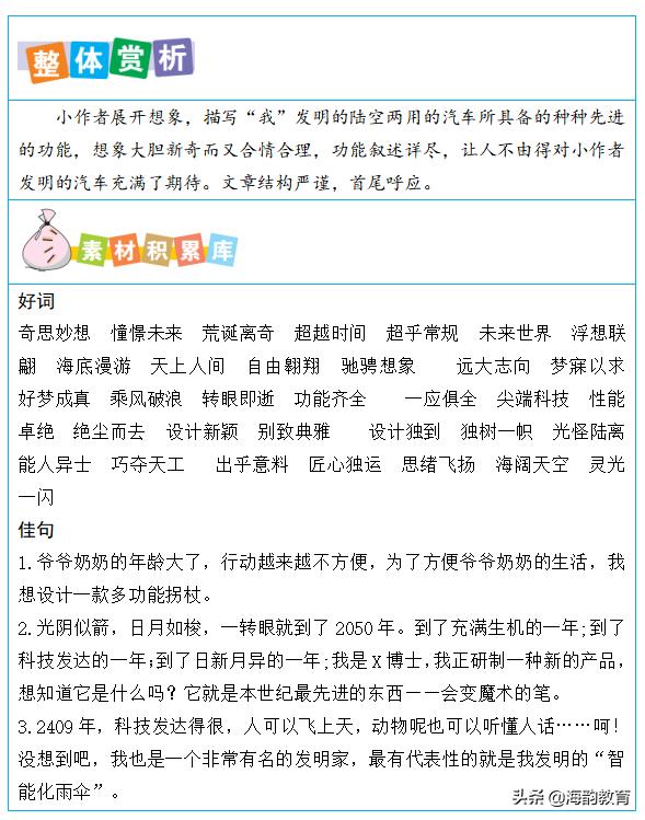 海韵教育二年级下册语文人教版,海韵教育小学语文2上