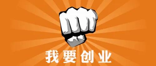 创业小白怎么经营项目的,创业小白开店如何避坑