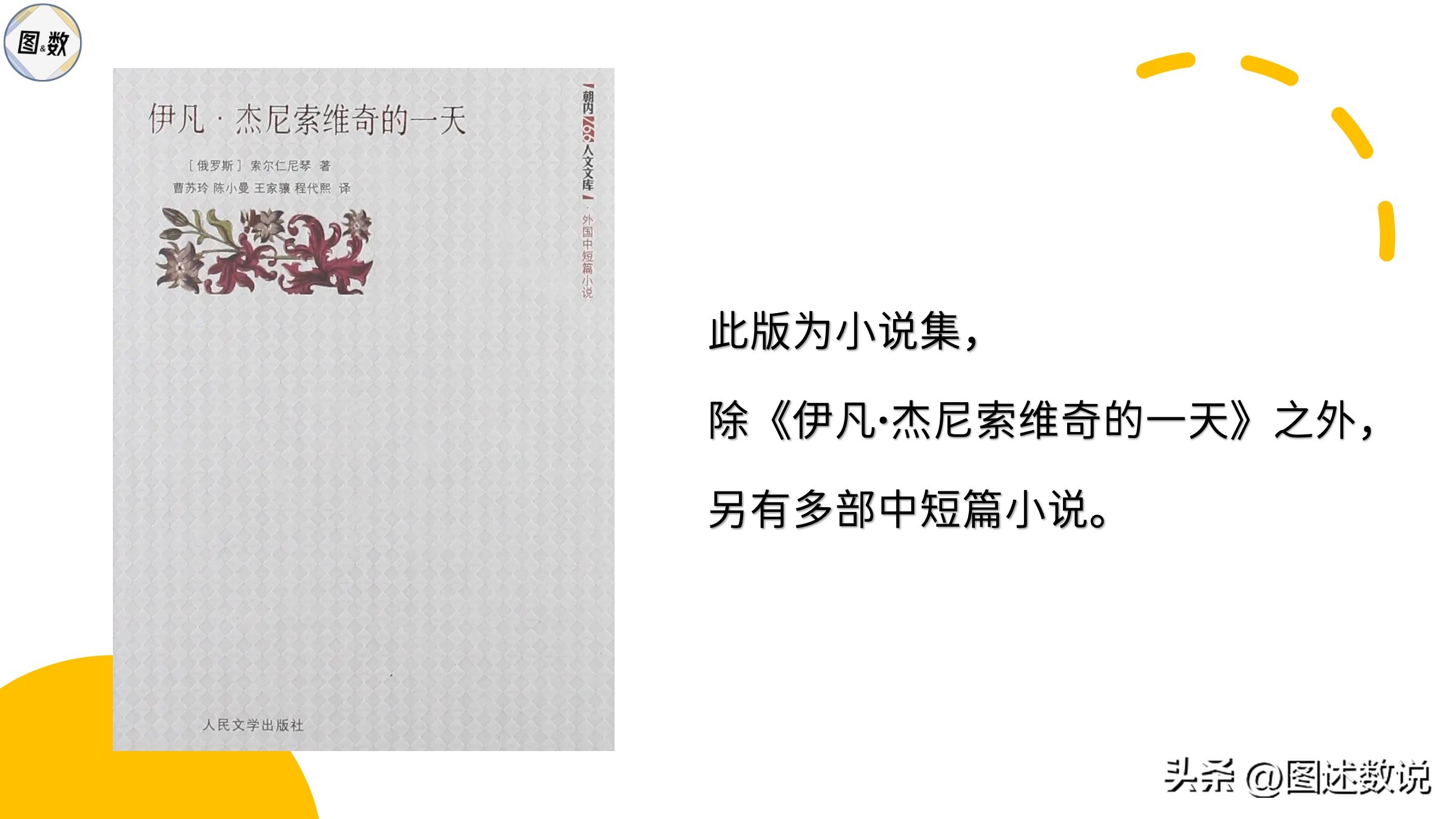 塔什干足球地理：唐僧、狄仁杰与索尔仁尼琴