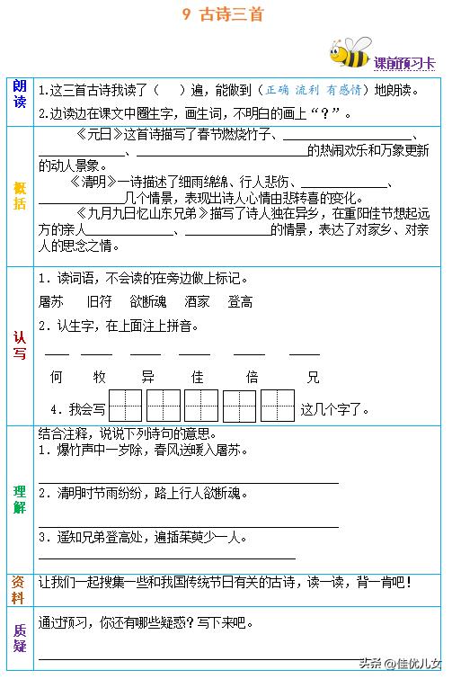 三年级下册英语70页单词第三单元,三年级下册第九单元第一课课文