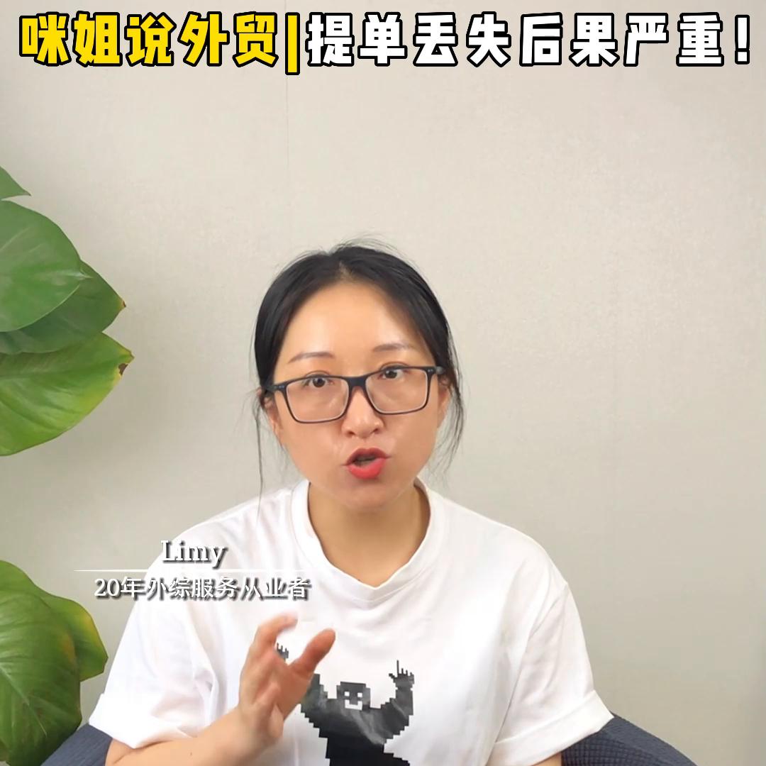 提单丢失保险解决方案,提单丢失登报