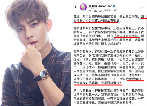 炎亚纶虐心片段,炎亚纶曝恋爱细节