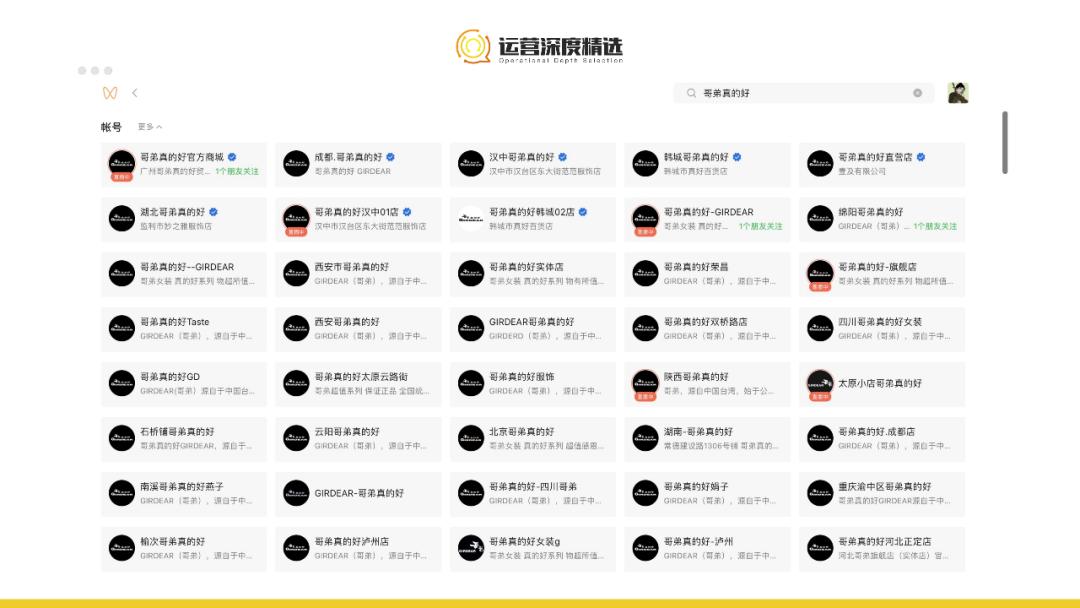 月入千万，从0搭起视频号直播最强矩阵，哥弟的成功可以复制吗？