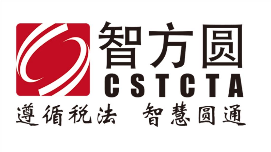 最新版印花税政策,智方圆个人所得税