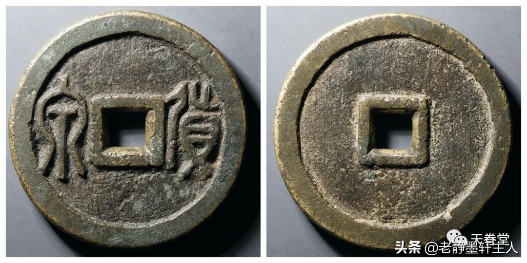 2019古钱币市场行情,2021年古钱币行情及成交欣赏