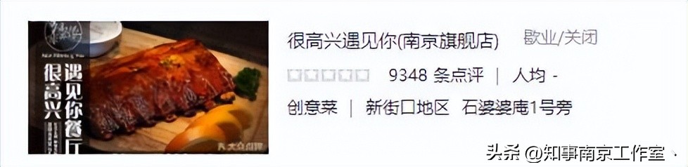 南京十年前的网红店,南京老字号网红店