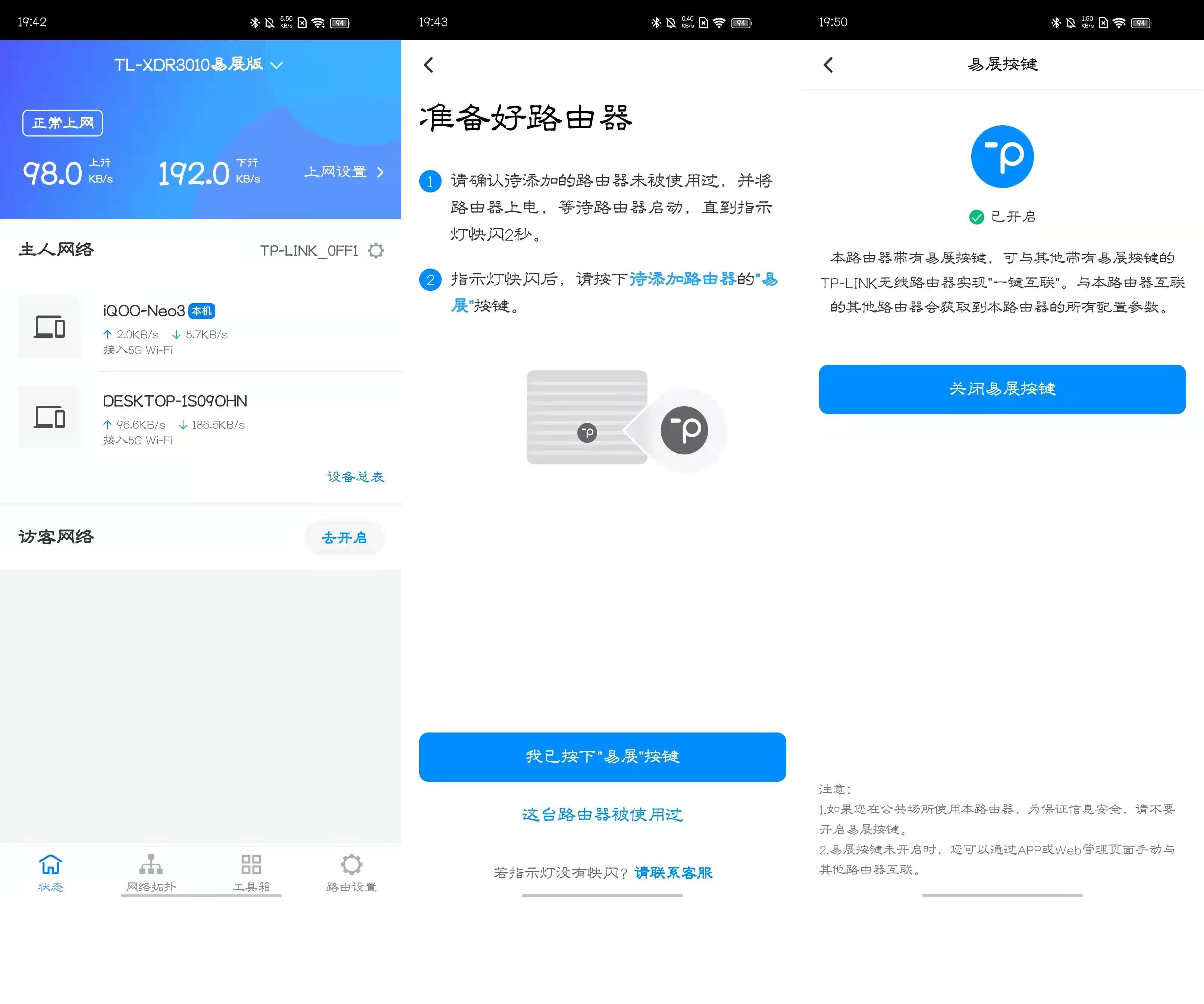 tplinkax3000路由器满血版和红米ax6000,tp-linkax3000满血wifi6测评