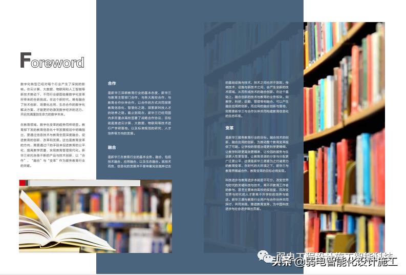 智慧教育是什么样的教育,智慧教育的十大意义是什么