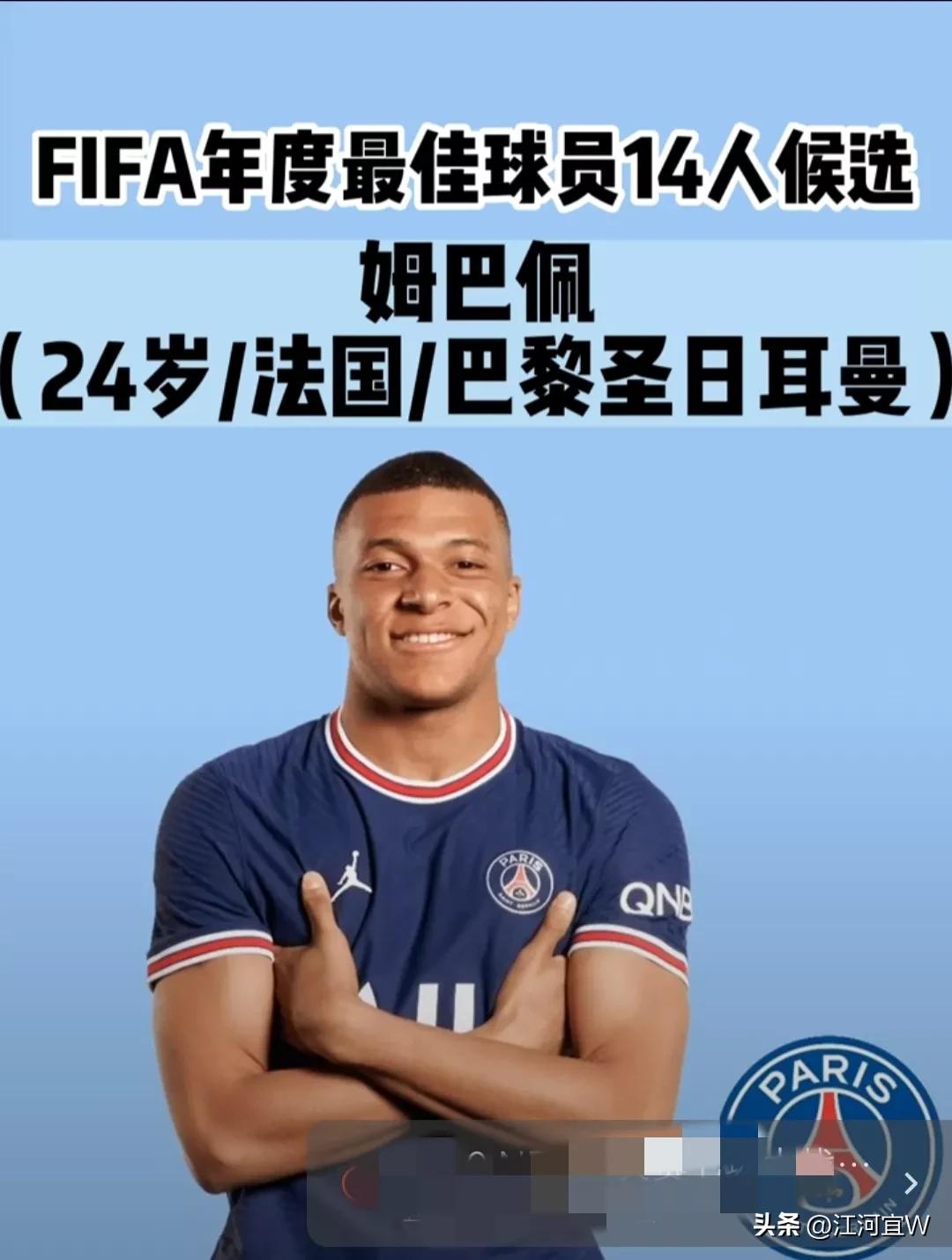 梅西获得金球奖姆巴佩获得金靴奖,国际足联官宣历史最佳球员