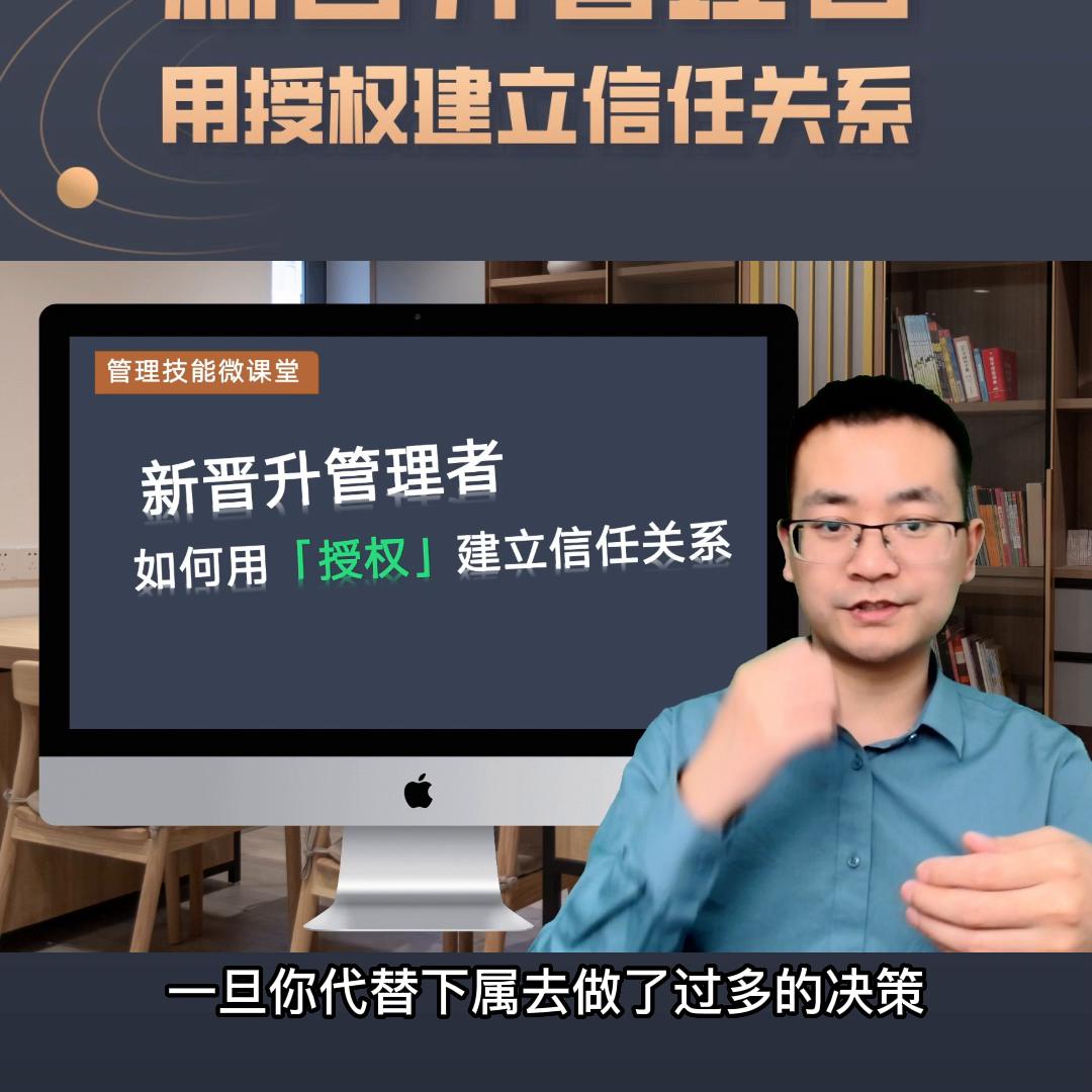 管理者获得下属信任的三个条件,新手上任如何管理下属