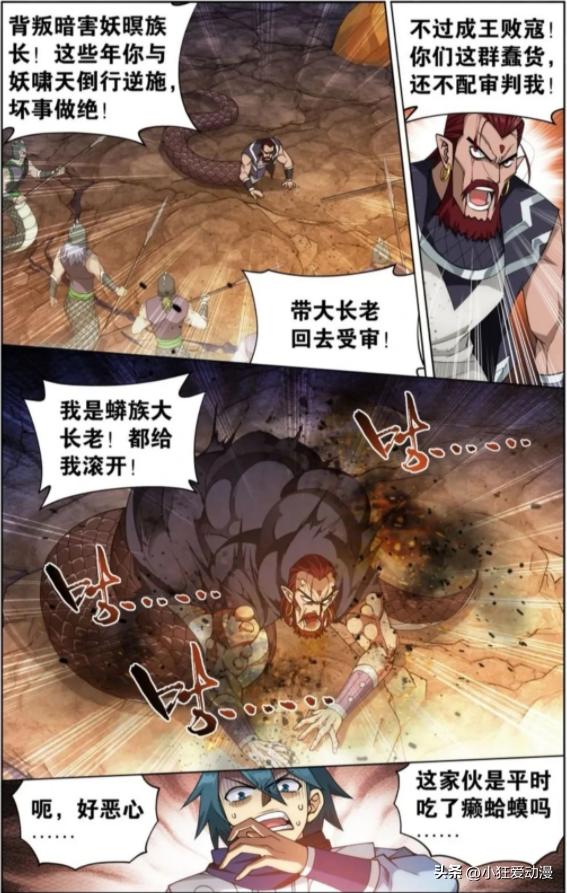 斗破苍穹萧炎第三季38,斗破苍穹萧炎进阶七星斗师