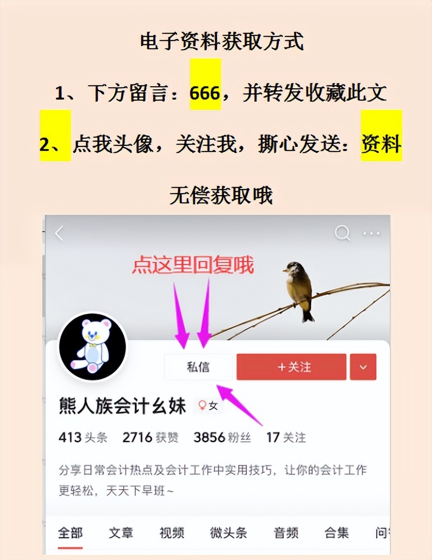 财务工作总结ppt制作教程,财务总监年度工作总结ppt