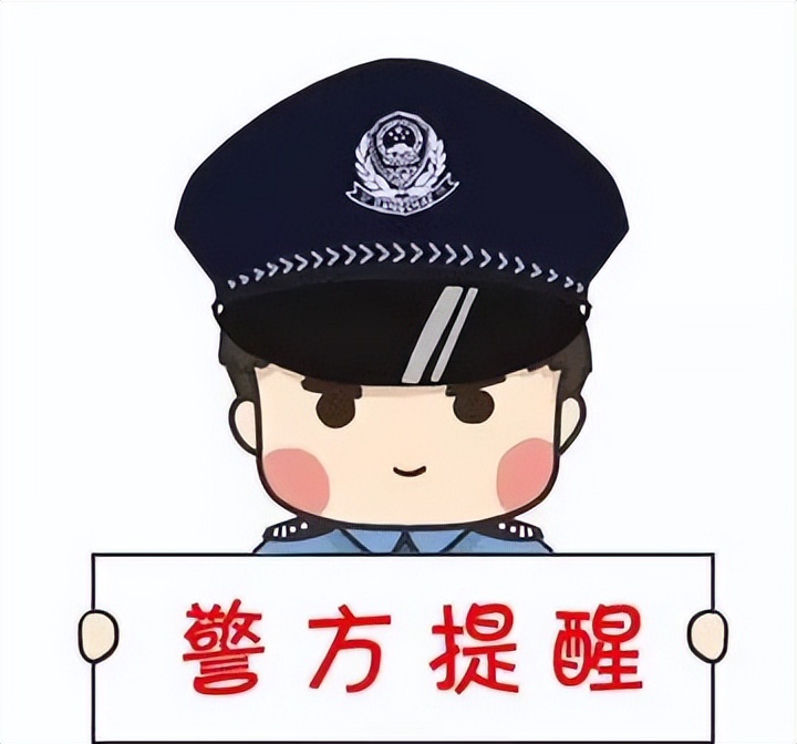 谨防通信诈骗陌生来电请当心,常见电话诈骗号码开头