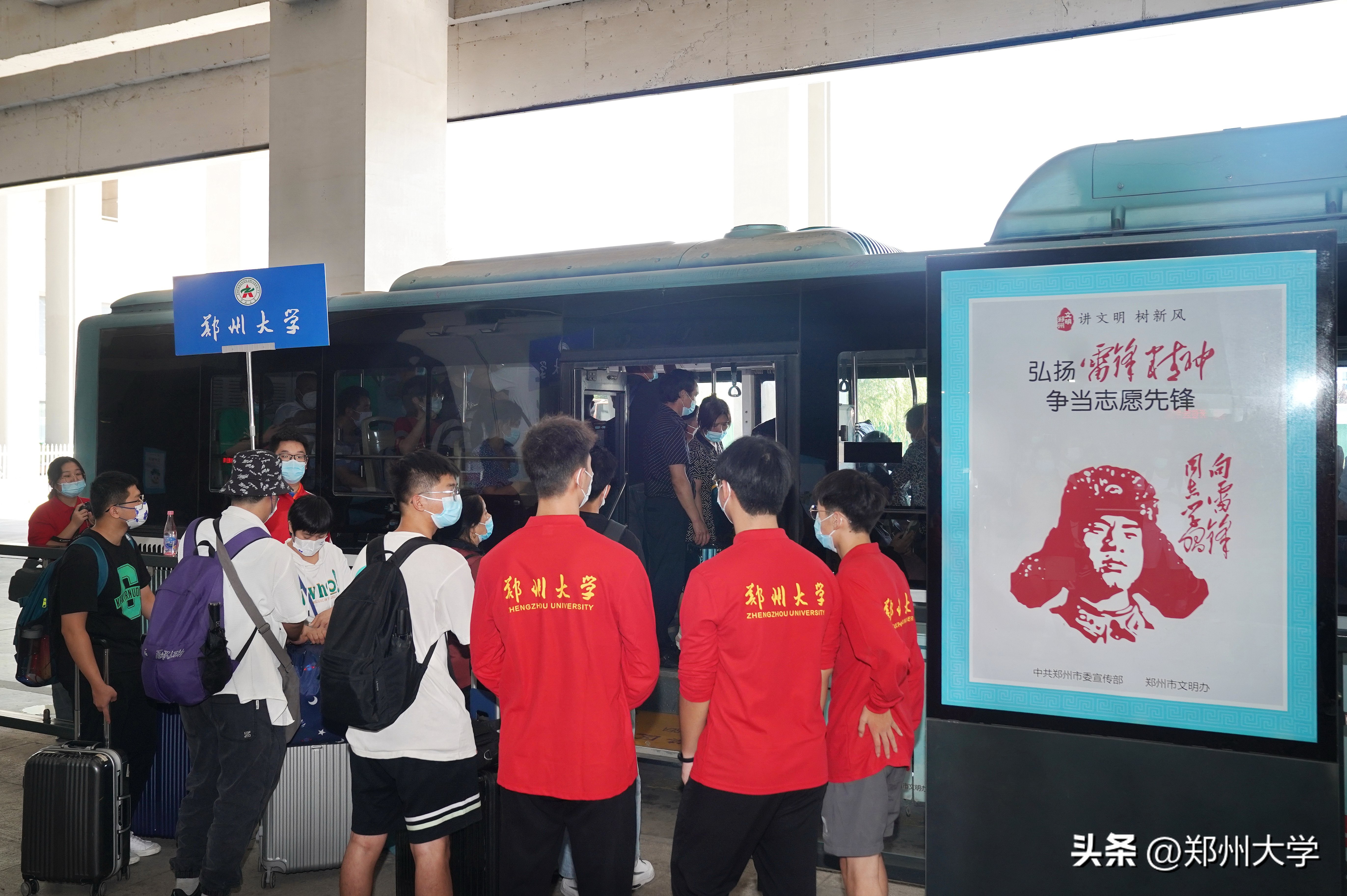 跨越山海共赴未来--郑州大学迎来2022级新同学