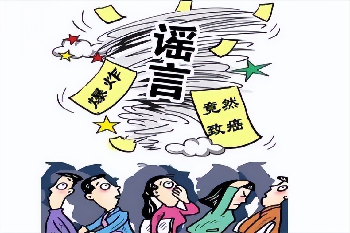 铲除谣言毒瘤净化网络环境,根除网络谣言净化网络环境