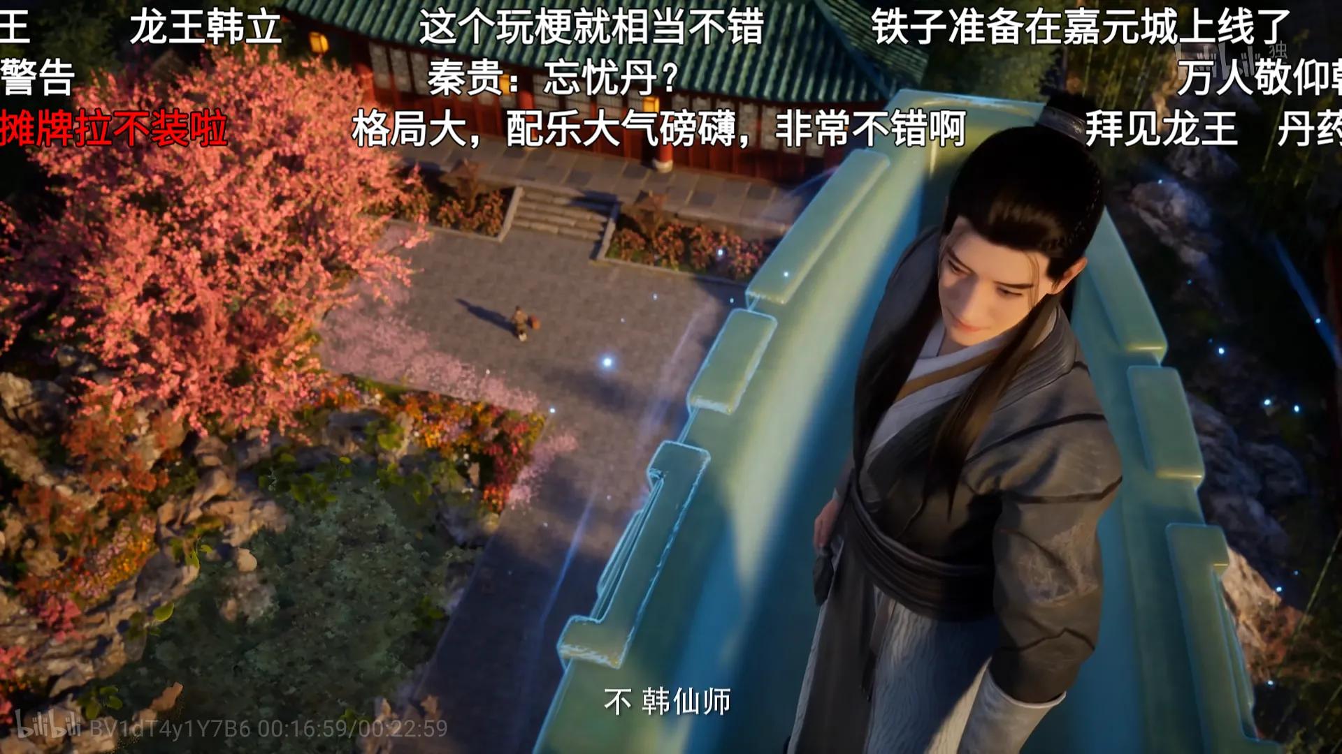 动漫凡人修仙传第46集，越皇死，京城篇正式完结！爆赞