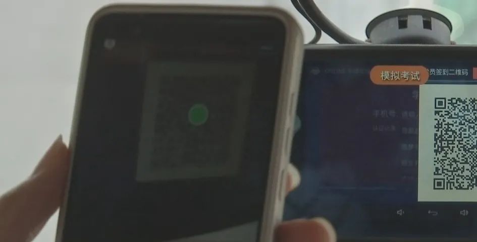 驾考学员统一实施二维码登录,驾考实名认证