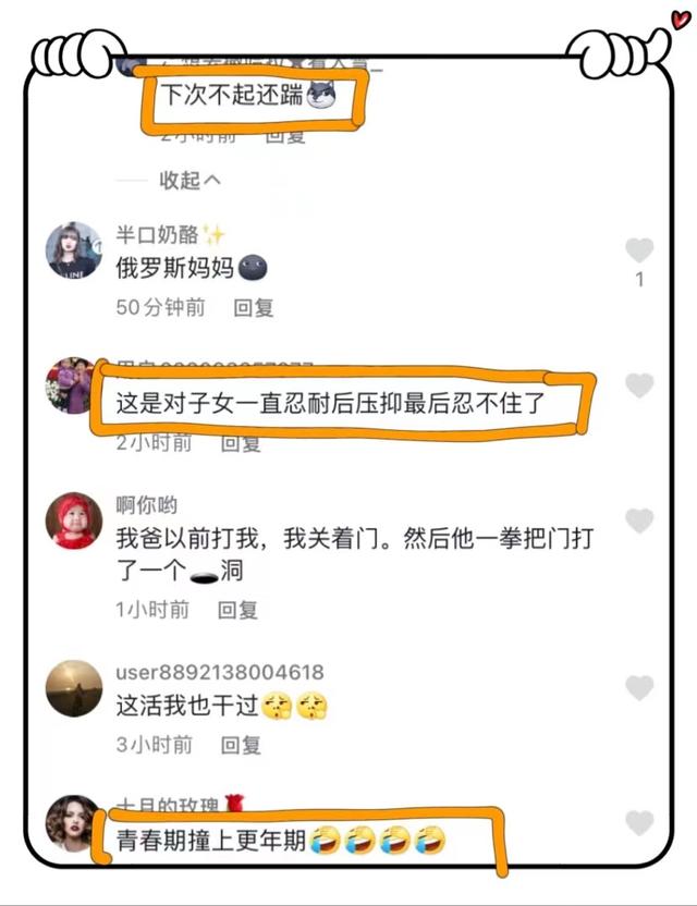 女子赖床被母亲踢门视频,女子赖床气得妈妈踹烂门