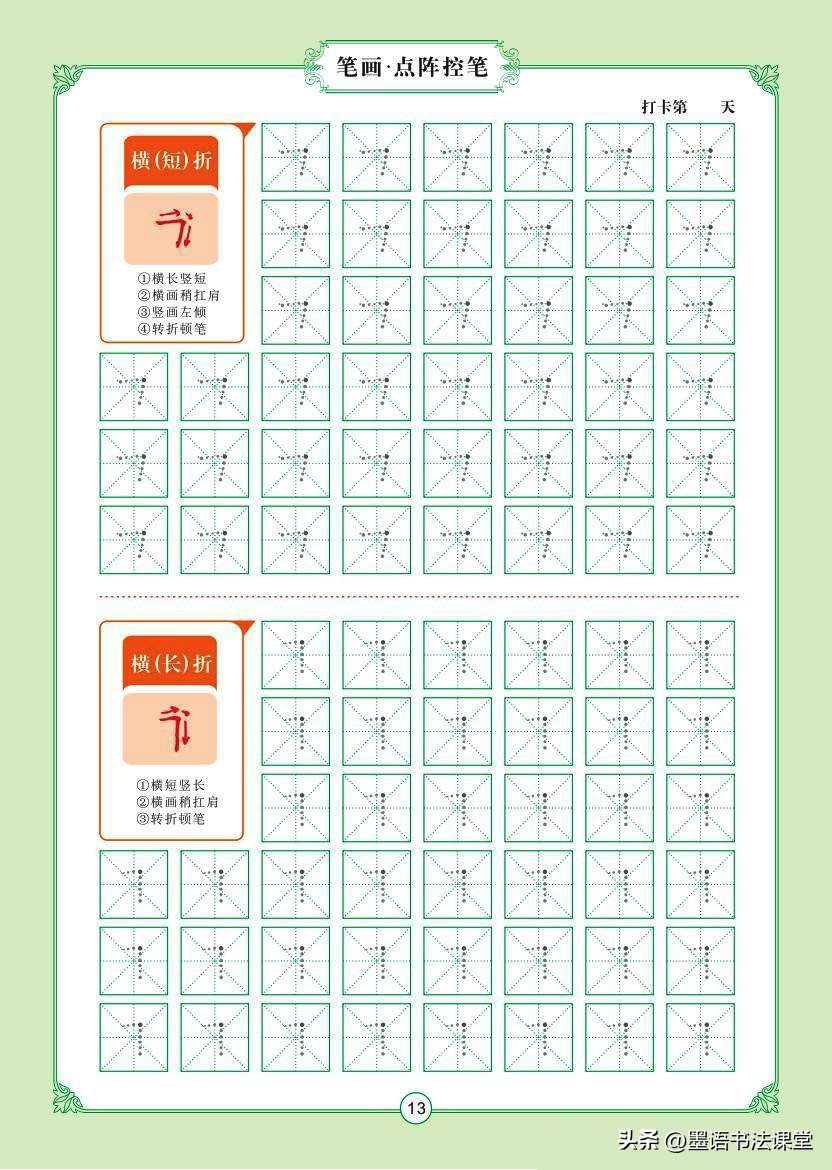 汉字笔画名称表拼音版一年级,幼小衔接拼音aieiui练习题