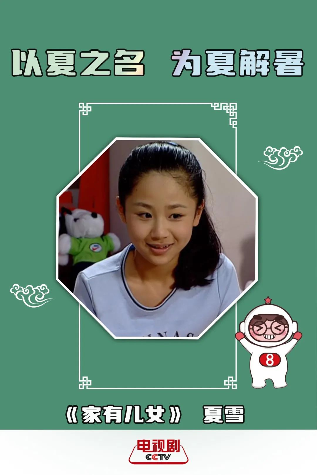 给你一个舒适的夏天,让你拥有一个不一样的夏天