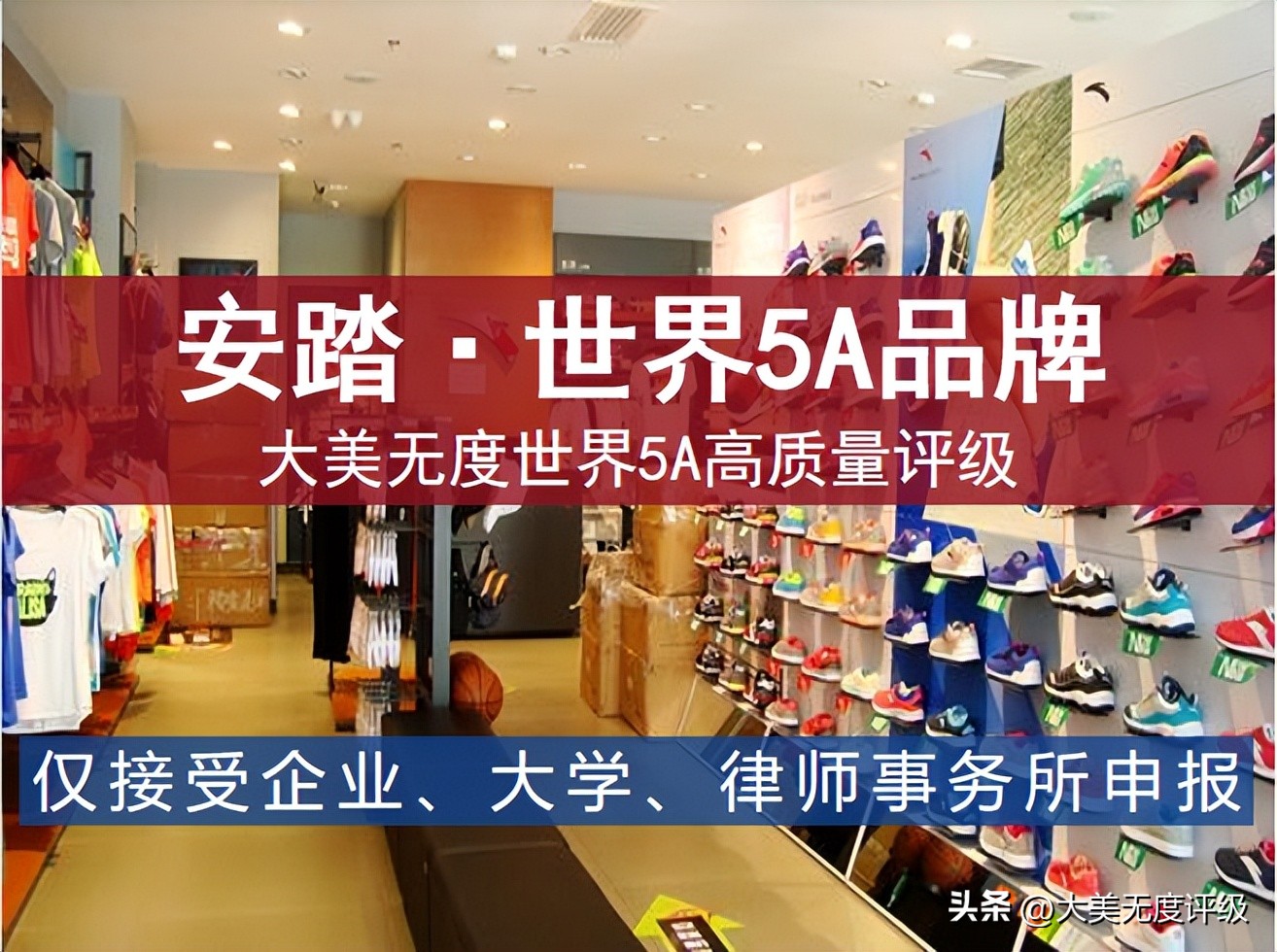 安踏国家级运动服,安踏顺应潮流创立国潮品牌