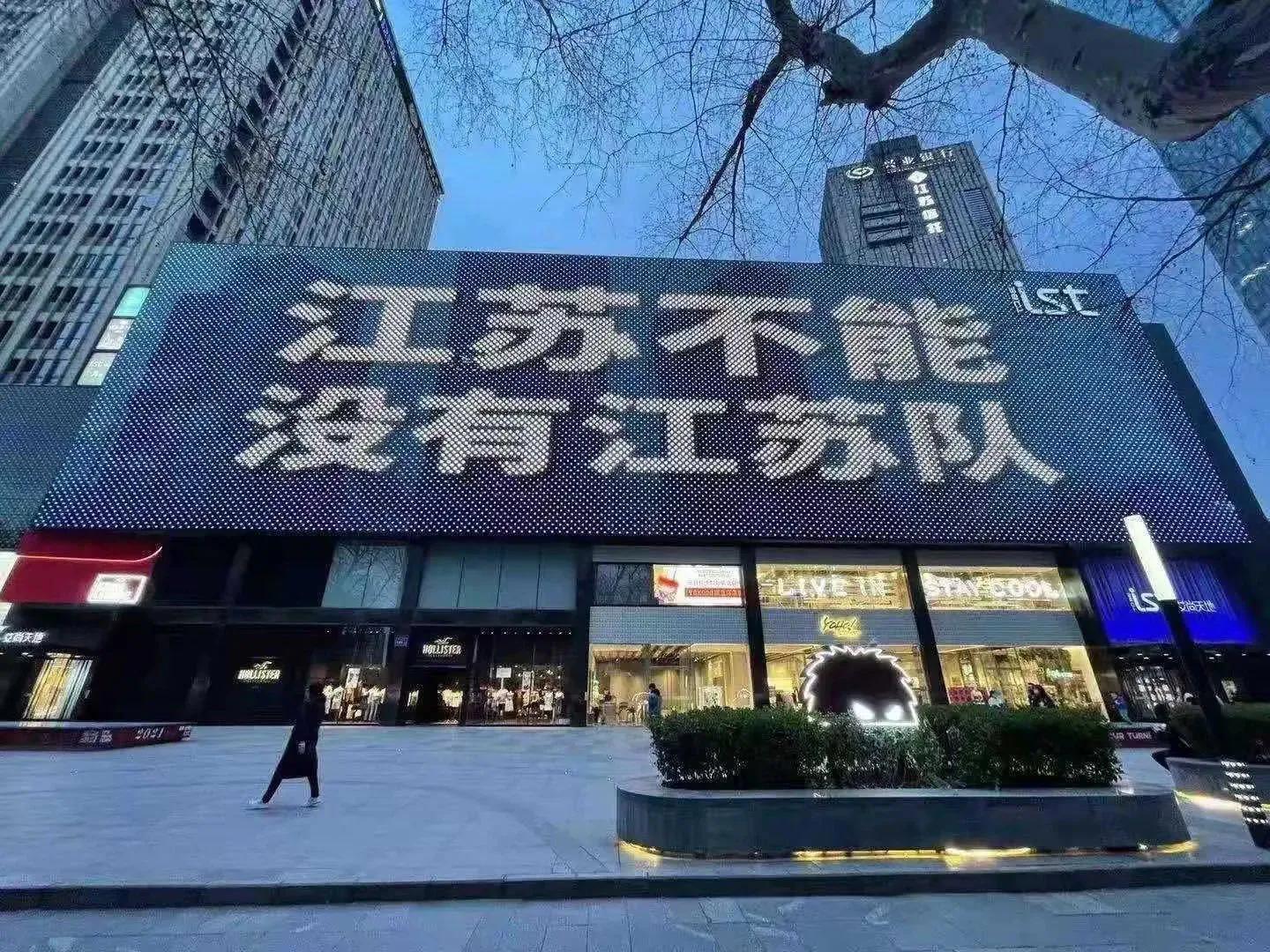 江苏队夺冠最新消息,江苏队夺冠颁奖仪式