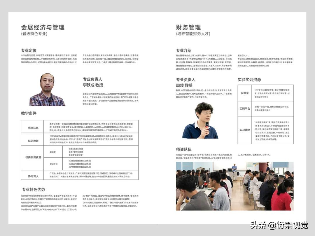 实用设计干货排版布局,设计网格的基础知识