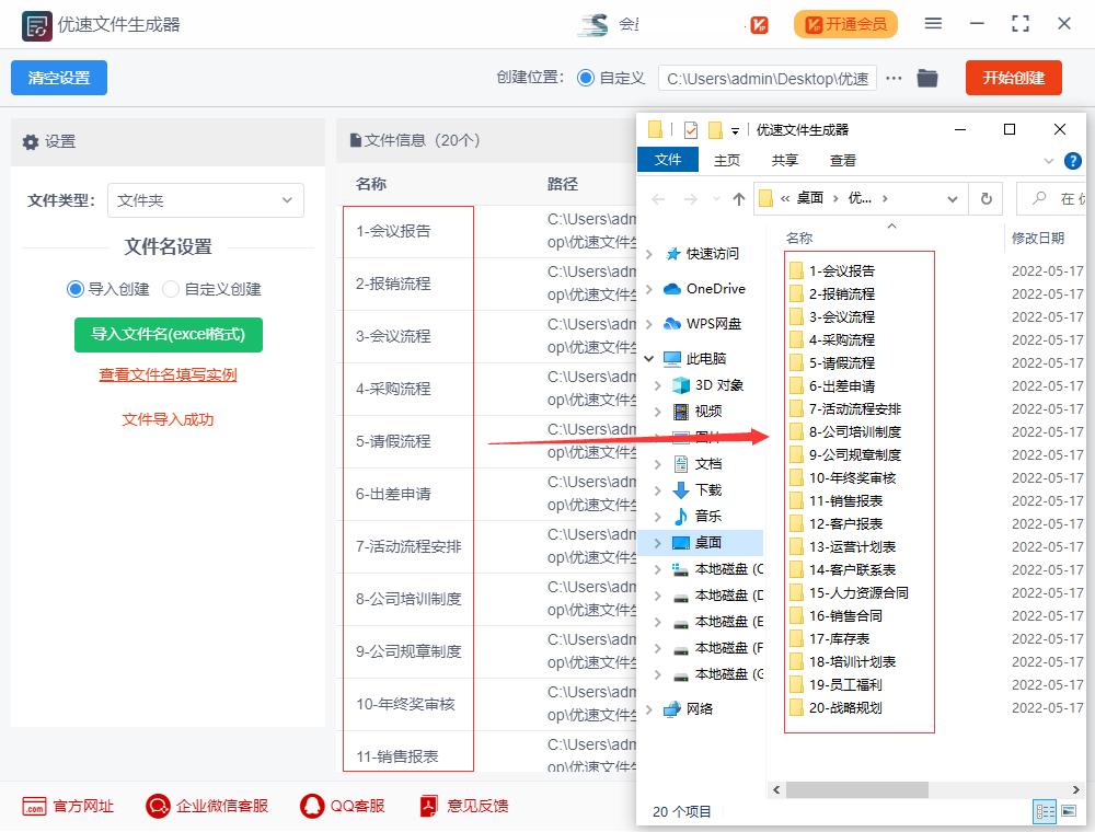 图片批量创建文件夹手机,批量创建多个文件夹
