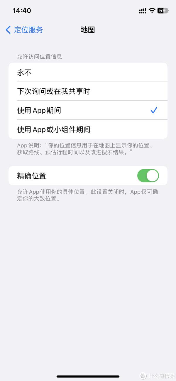 如何查找iphone被跟踪,iphone如何不被朋友跟踪