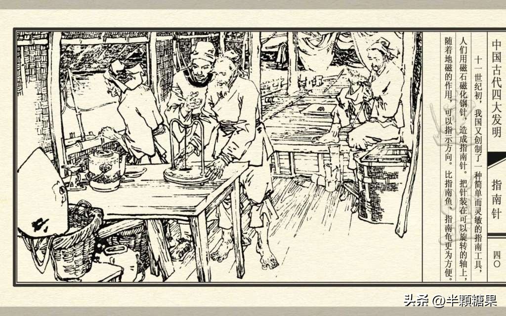 中国古代四大发明指南针,中国古代四大发明之指南针纯视频
