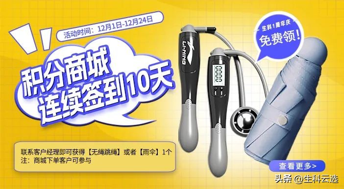 商城积分翻倍规则,如何快速获得商城积分2024