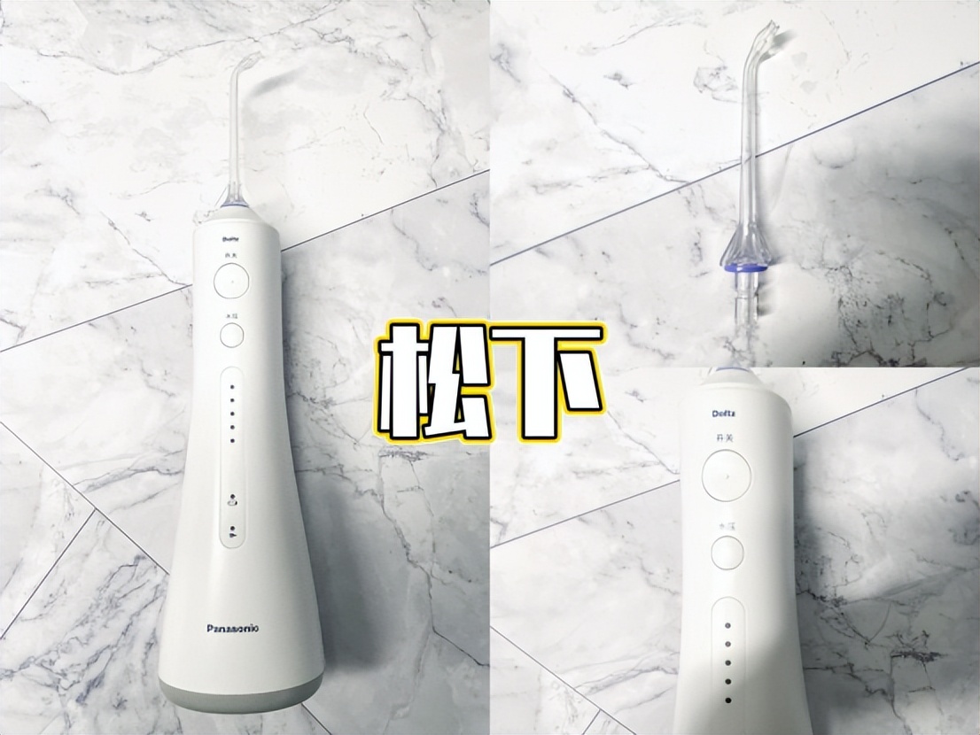 洁碧vs松下冲牙器测评,冲牙器测评usmile2024