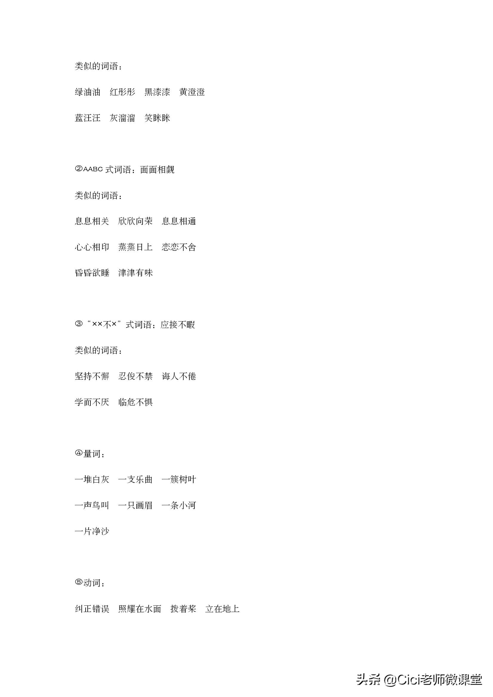 部编版五年级语文上册五单元重点,部编语文五年级上册七单元讲解