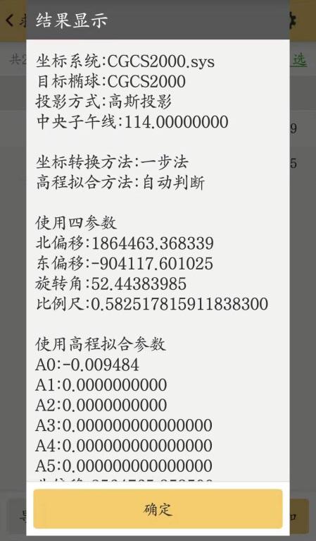 rtk参数转换跟点校正是一样的吗,rtk移动站坐标转换参数如何获取