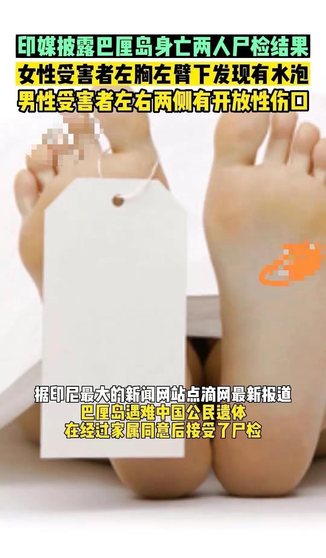 通报中国游客巴厘岛遇害事件,巴厘岛两名中国游客遇害推测